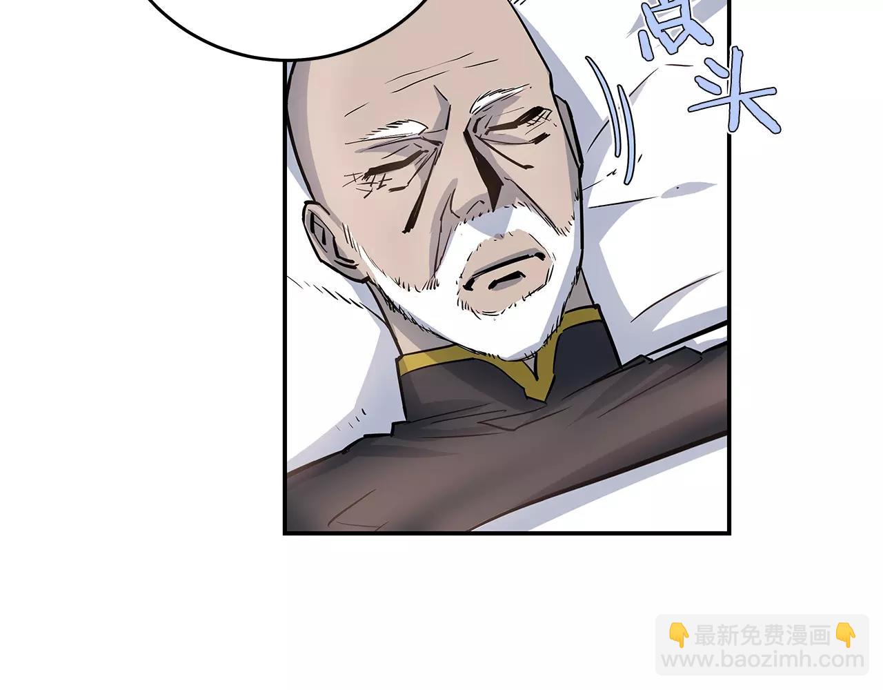 《异能拯救》第35话 秘密 第21页