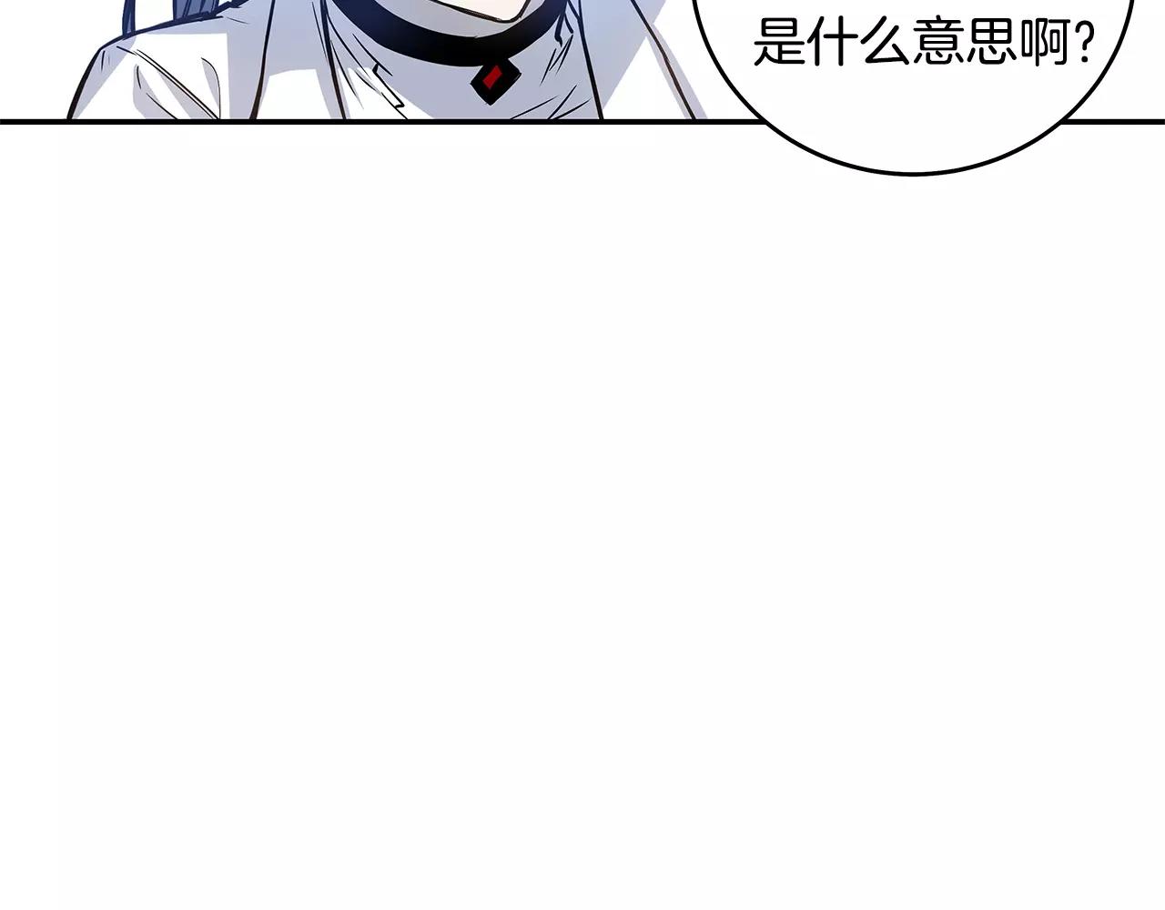 《异能拯救》第35话 秘密 第25页