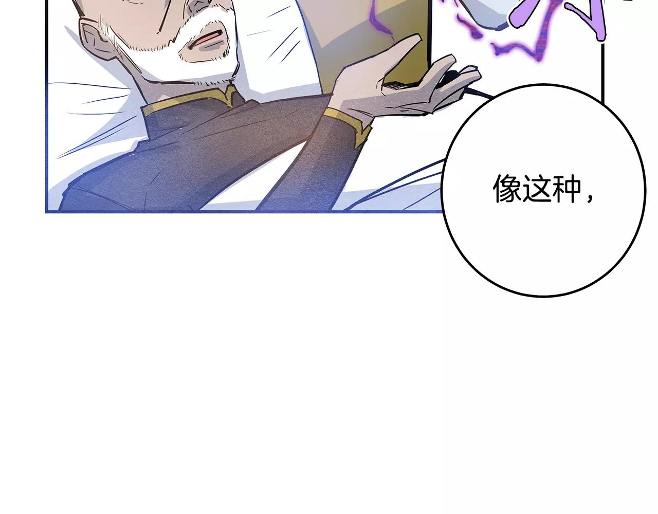 《异能拯救》第35话 秘密 第33页