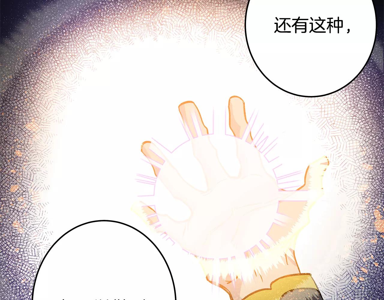 《异能拯救》第35话 秘密 第42页
