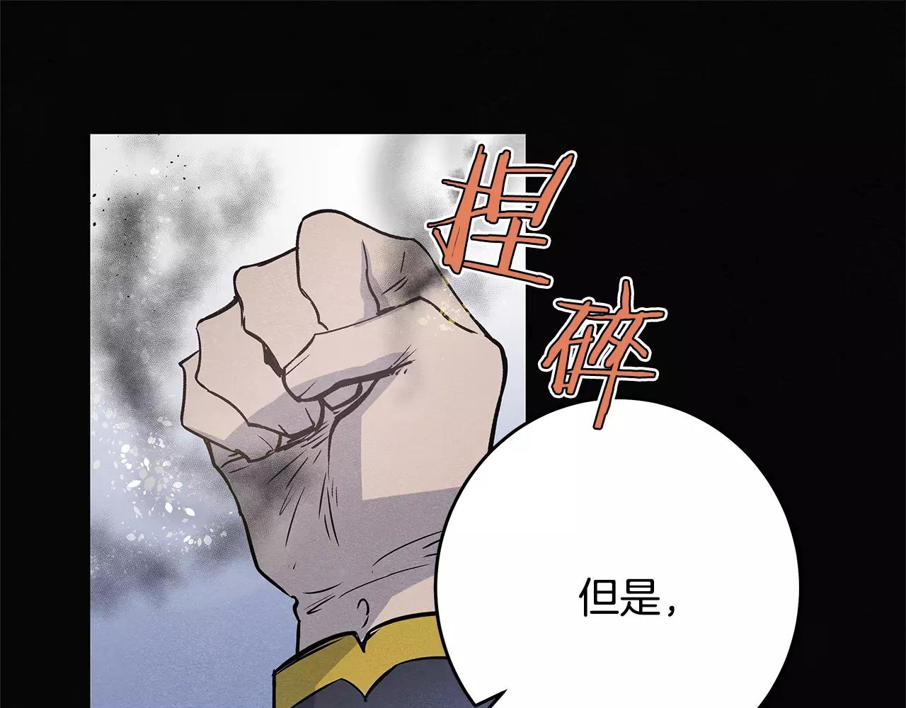 《异能拯救》第35话 秘密 第44页