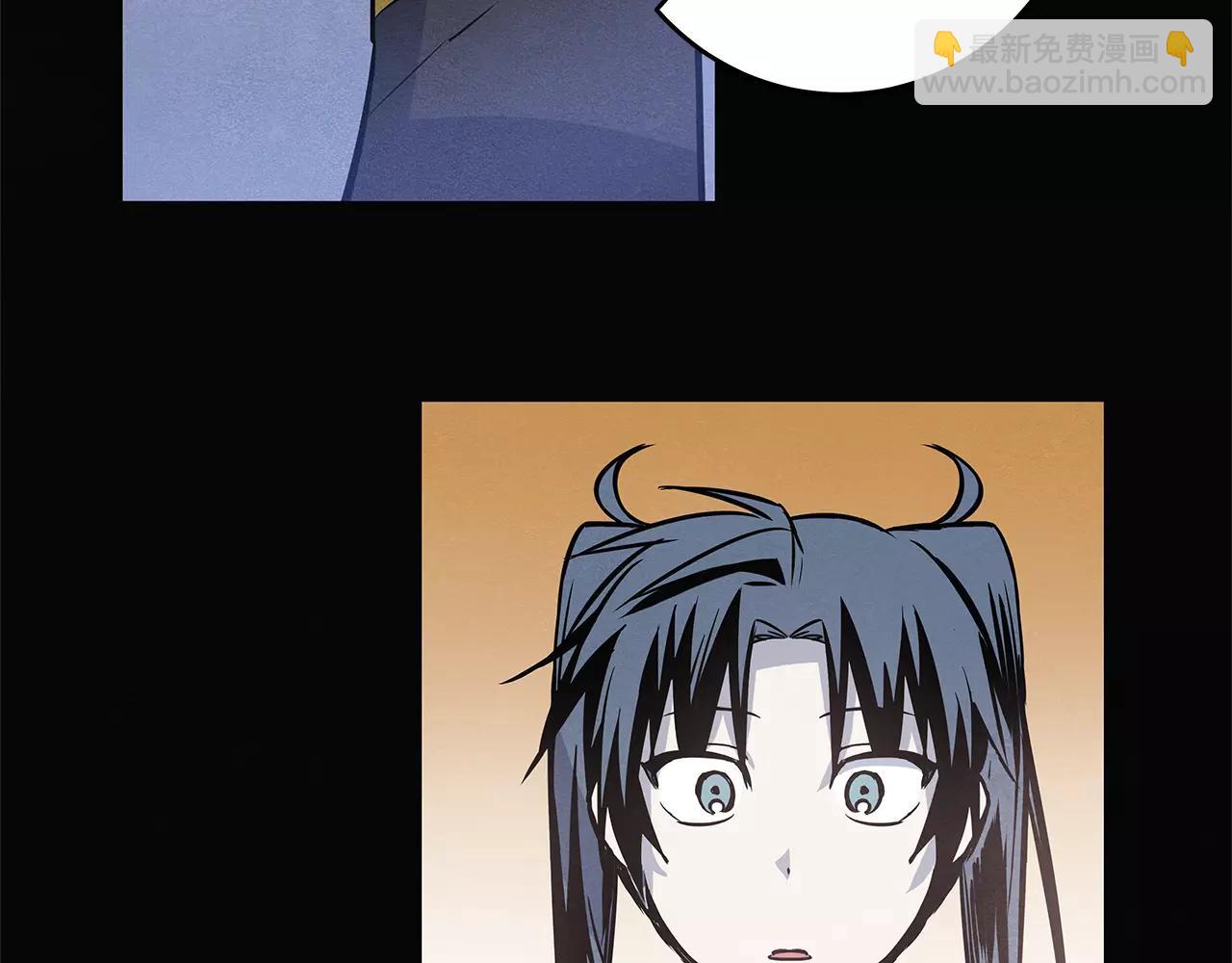 《异能拯救》第35话 秘密 第45页