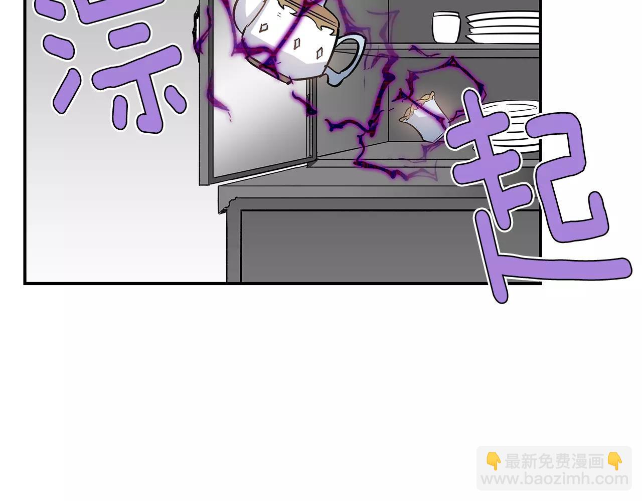 《异能拯救》第35话 秘密 第6页