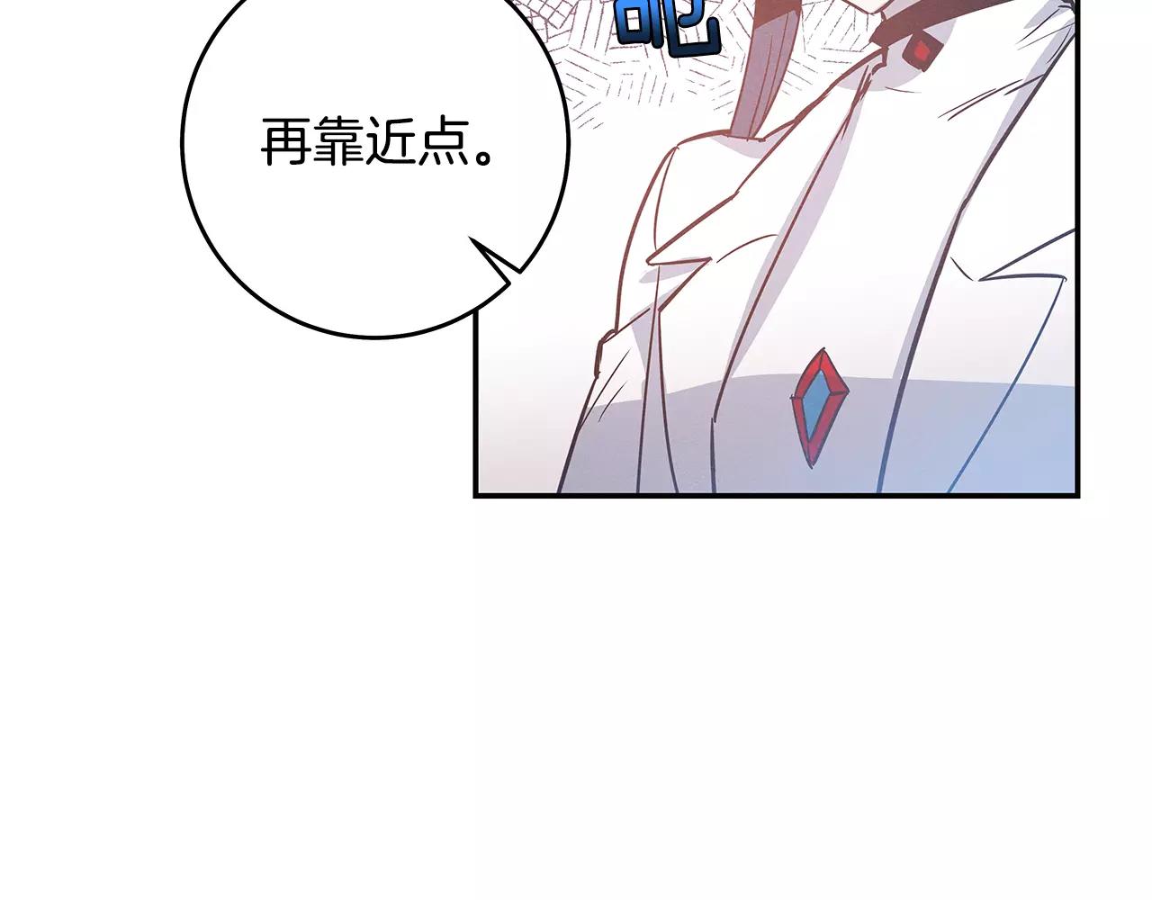 《异能拯救》第33话 奇怪老人 第18页