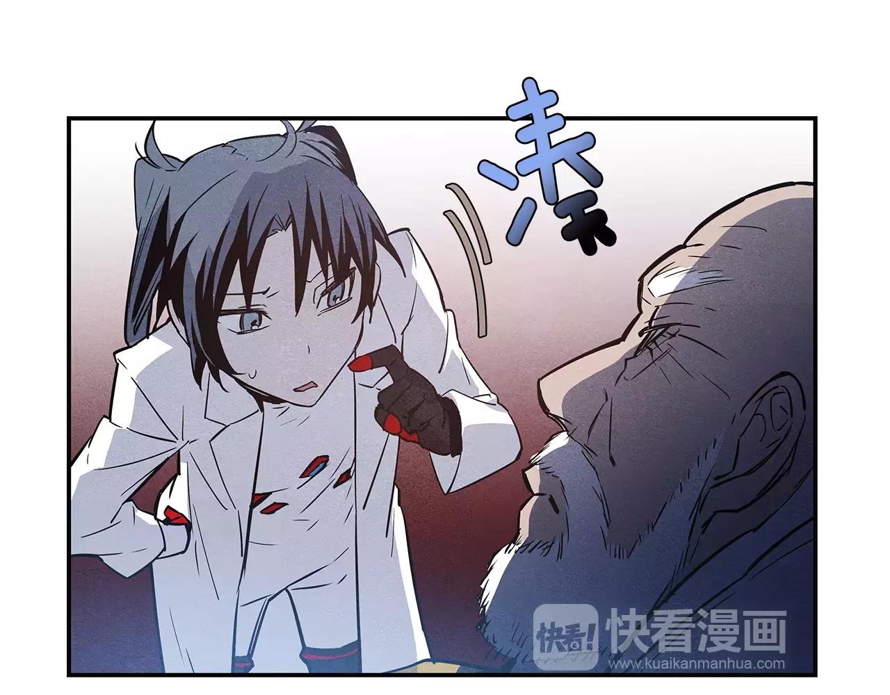 《异能拯救》第33话 奇怪老人 第19页