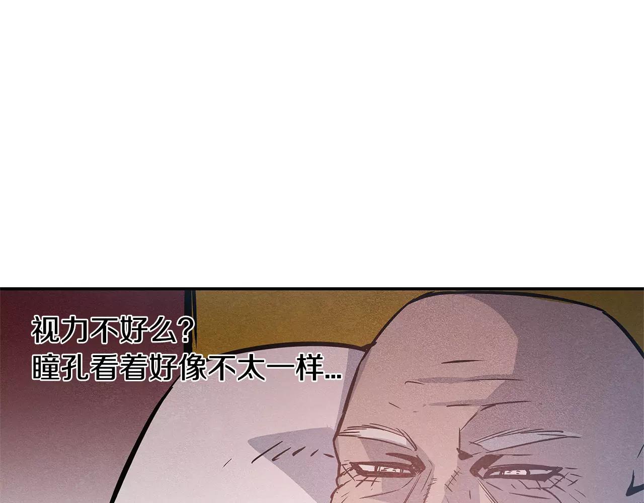 《异能拯救》第33话 奇怪老人 第20页