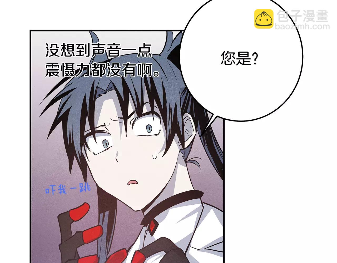 《异能拯救》第33话 奇怪老人 第25页