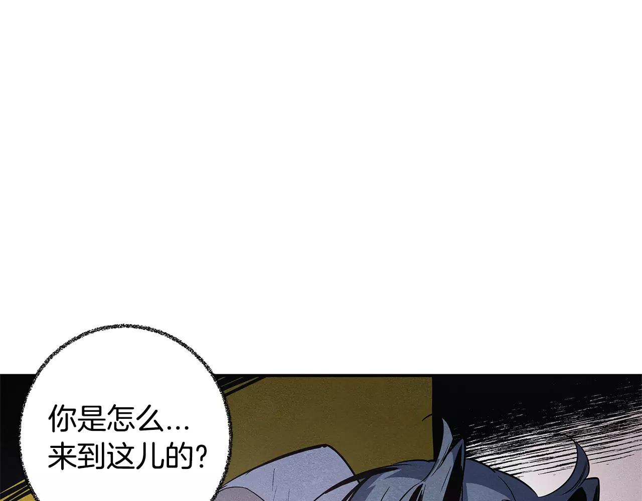 《异能拯救》第33话 奇怪老人 第28页