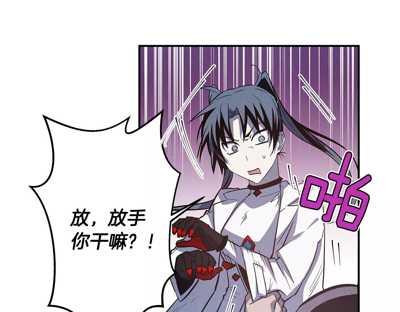 《异能拯救》第33话 奇怪老人 第33页