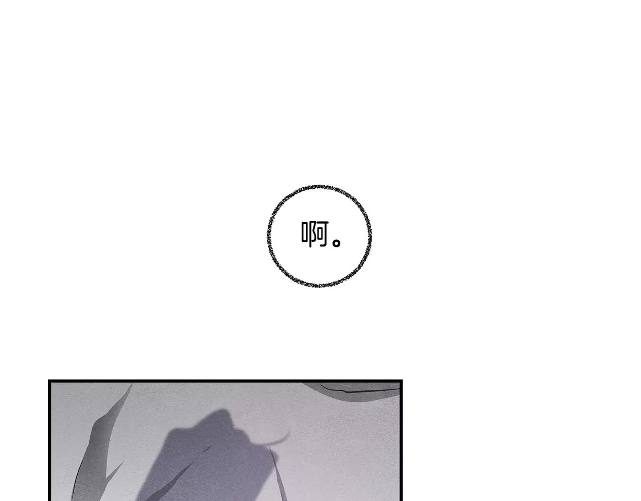 《异能拯救》第33话 奇怪老人 第41页