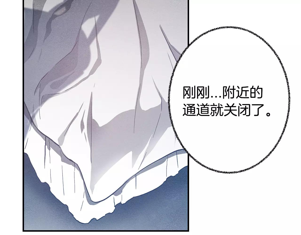 《异能拯救》第33话 奇怪老人 第42页