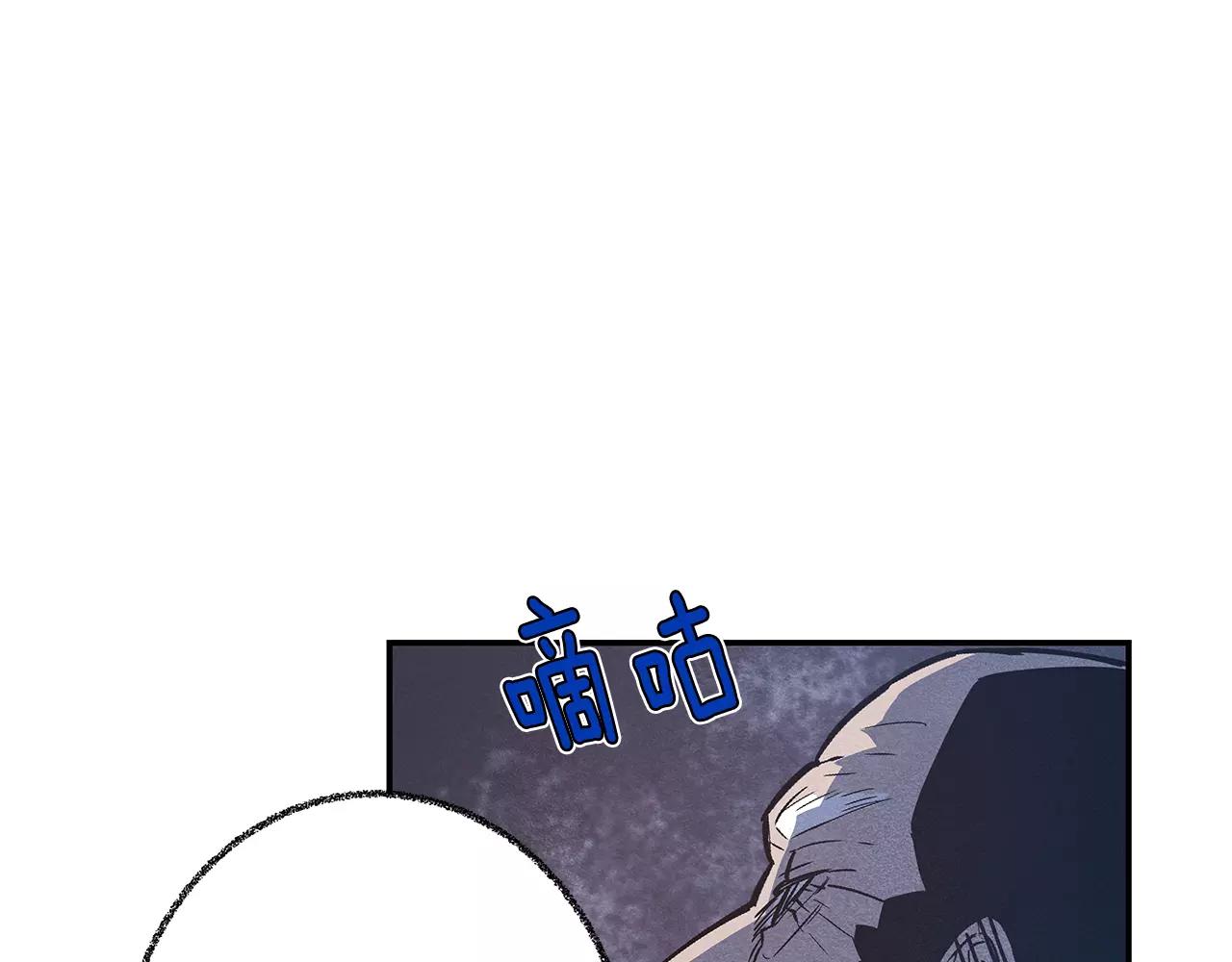 《异能拯救》第33话 奇怪老人 第43页