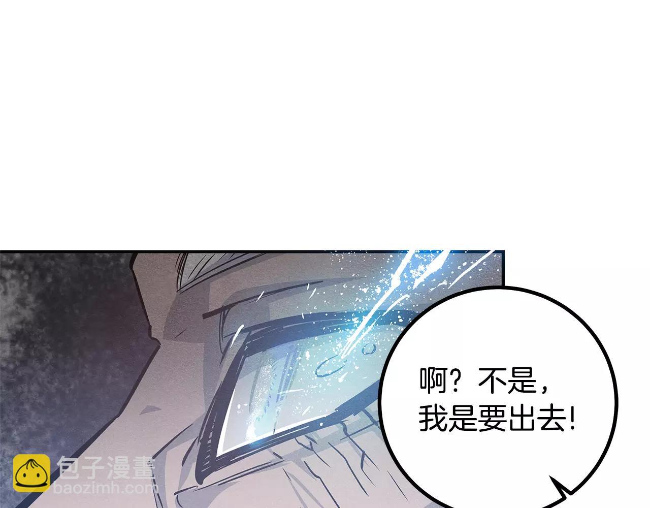 《异能拯救》第33话 奇怪老人 第46页