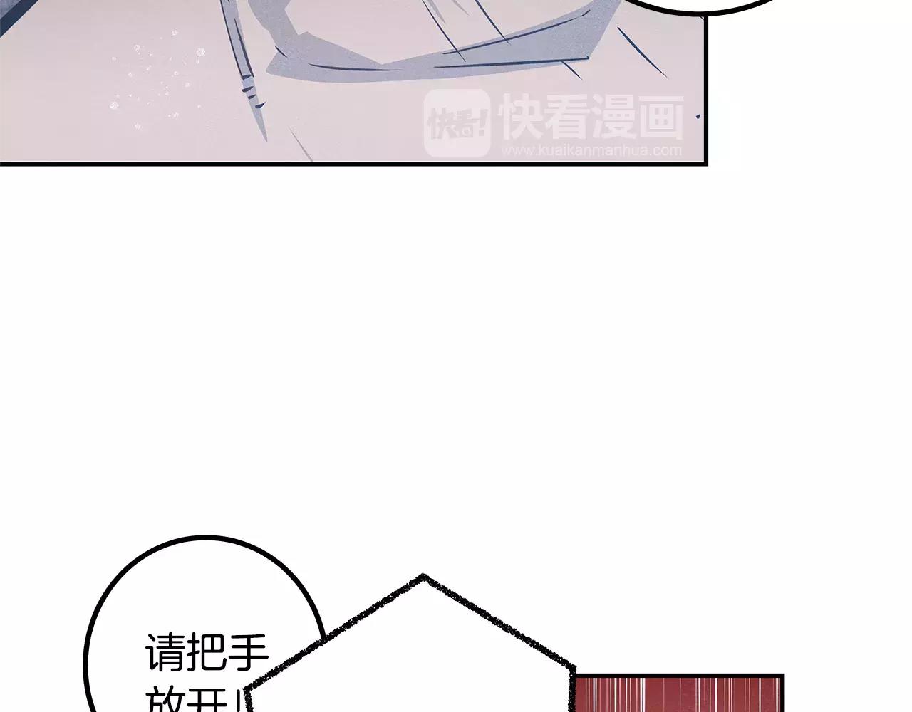 《异能拯救》第33话 奇怪老人 第47页