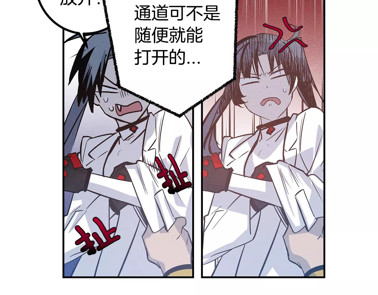 《异能拯救》第33话 奇怪老人 第48页