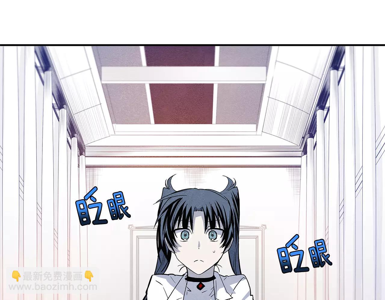 《异能拯救》第33话 奇怪老人 第4页