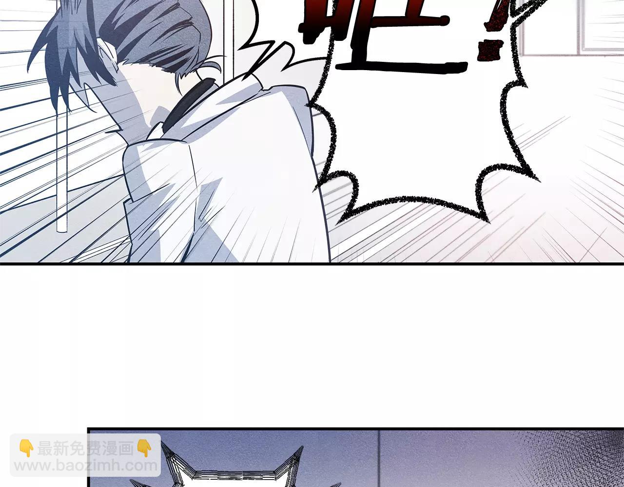 《异能拯救》第33话 奇怪老人 第50页
