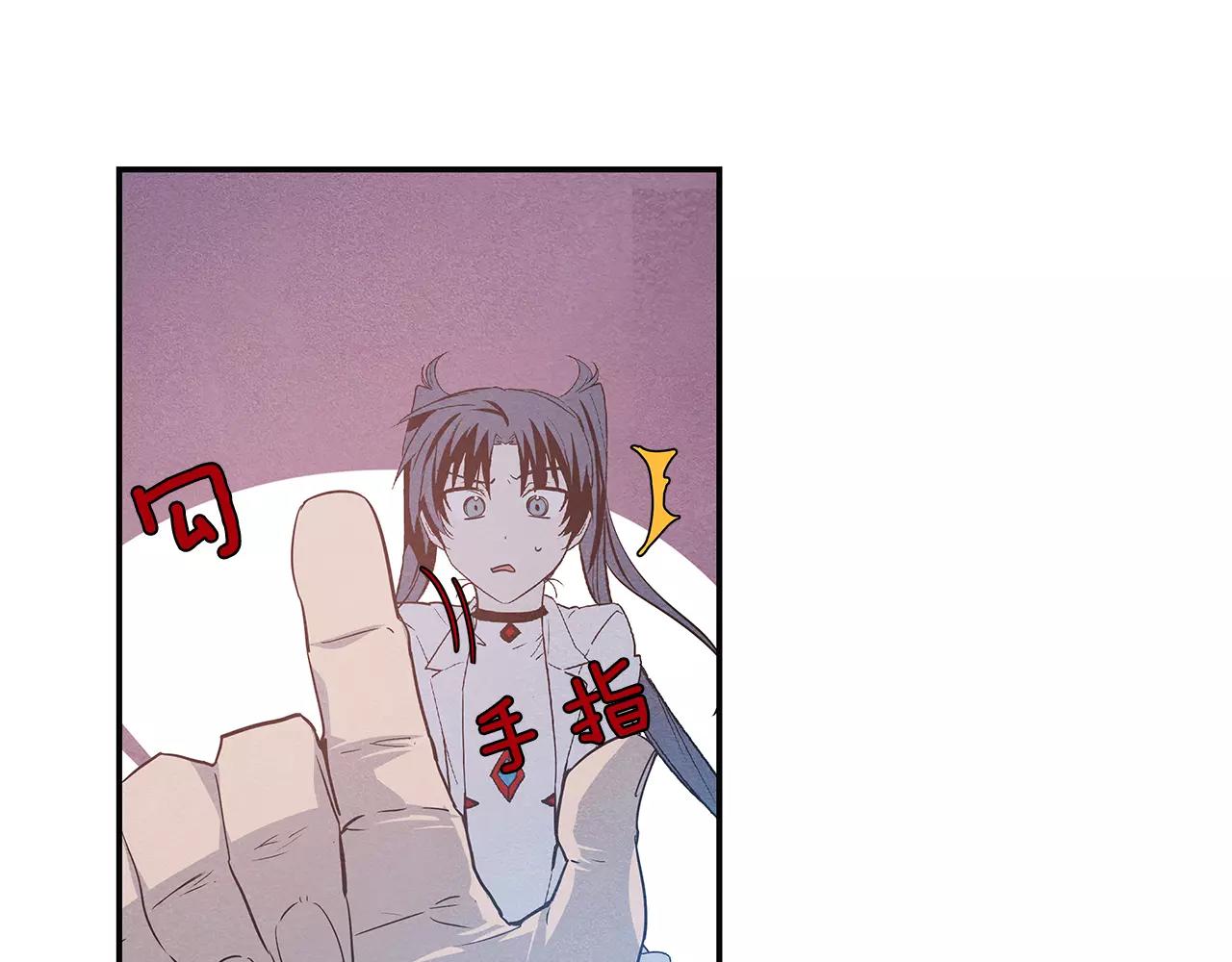 《异能拯救》第33话 奇怪老人 第8页