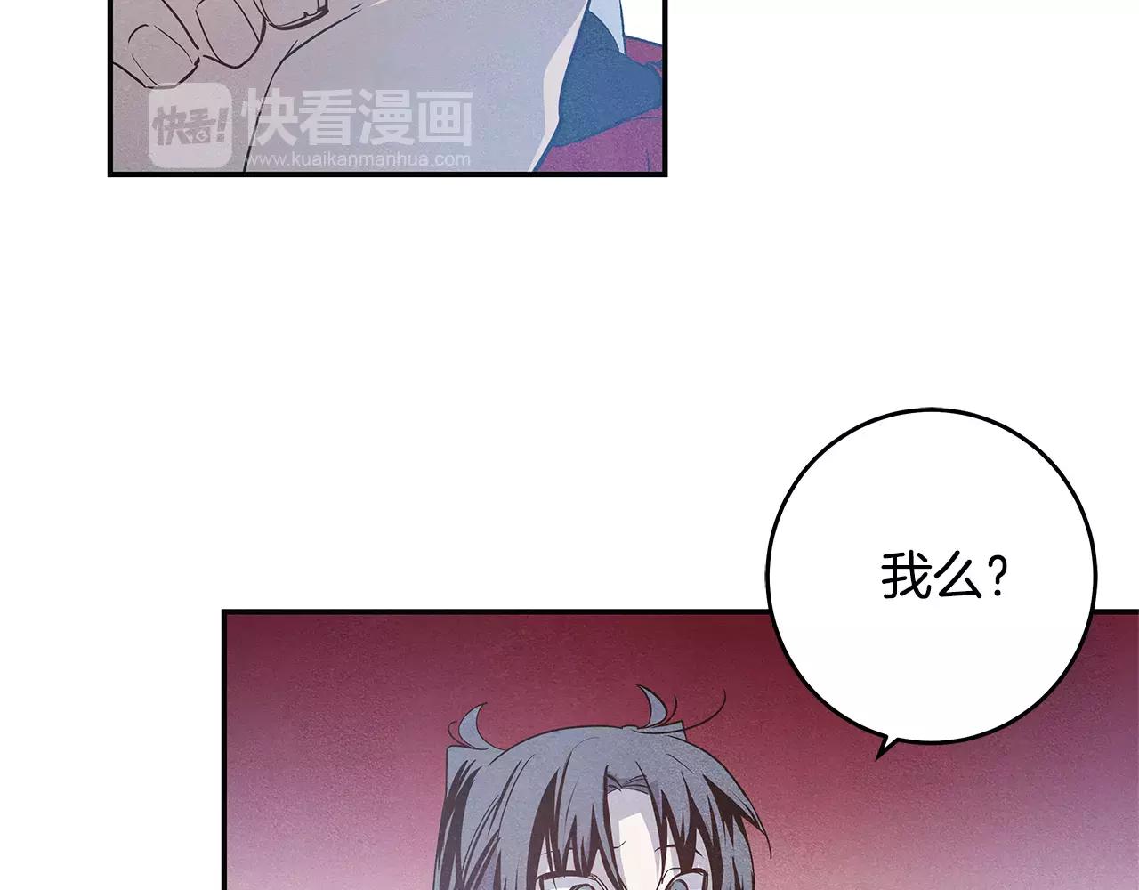《异能拯救》第33话 奇怪老人 第9页