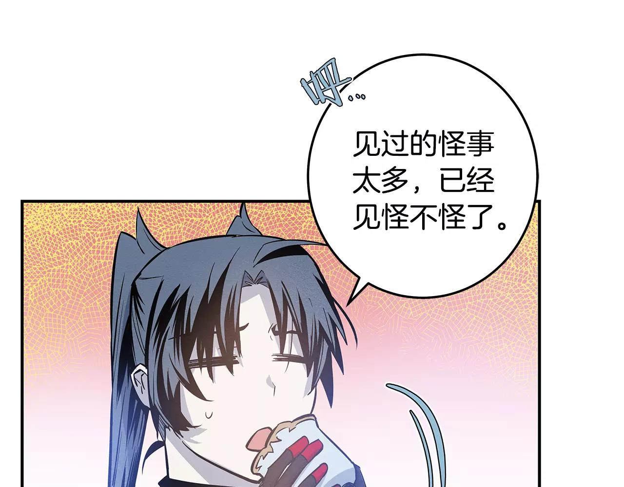 《异能拯救》第35话 秘密 第11页