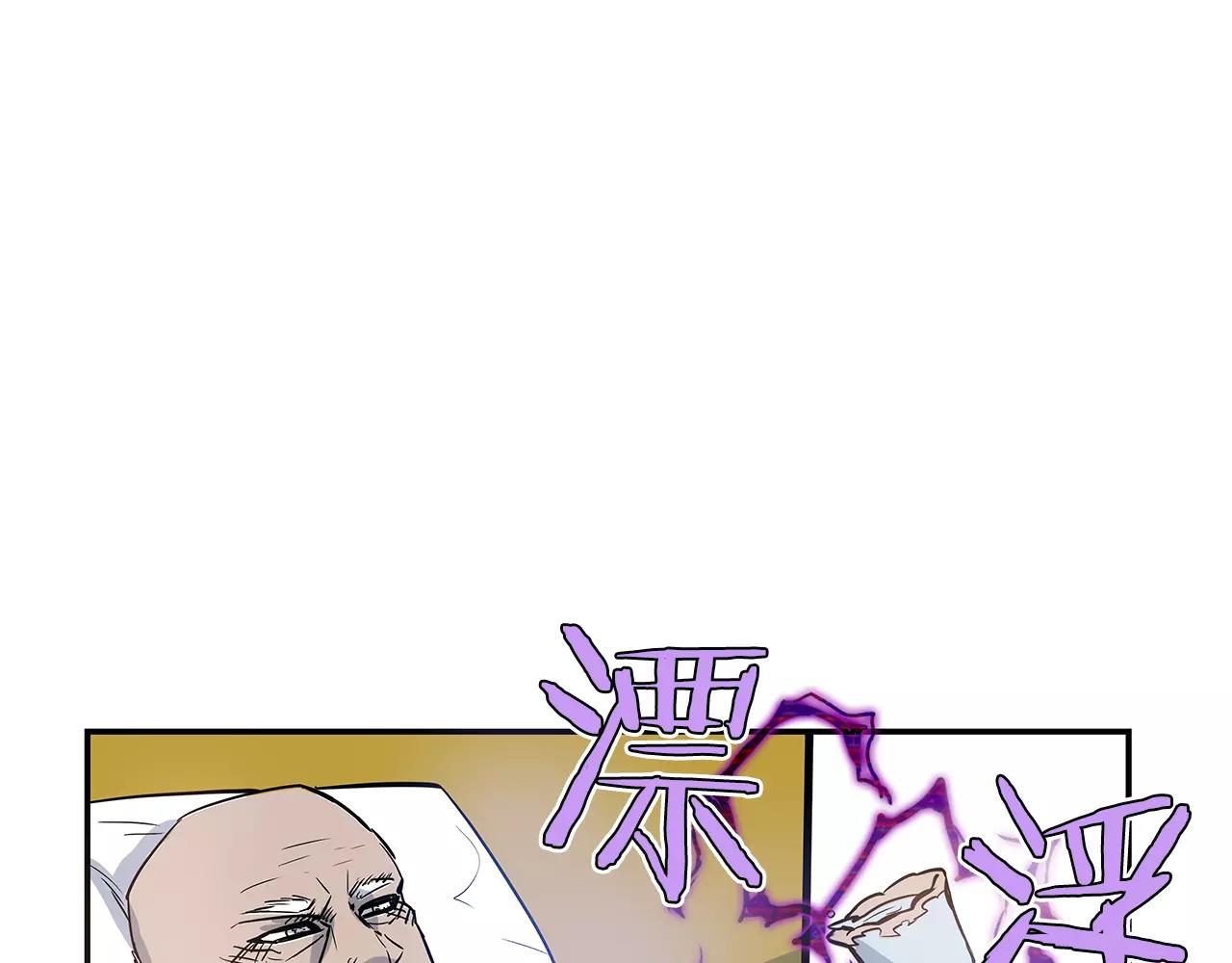 《异能拯救》第35话 秘密 第32页