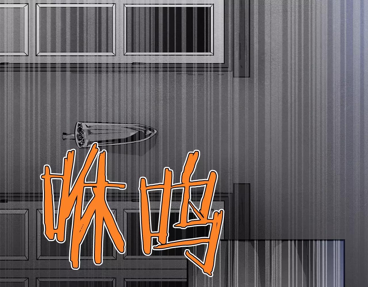 《异能拯救》第35话 秘密 第39页