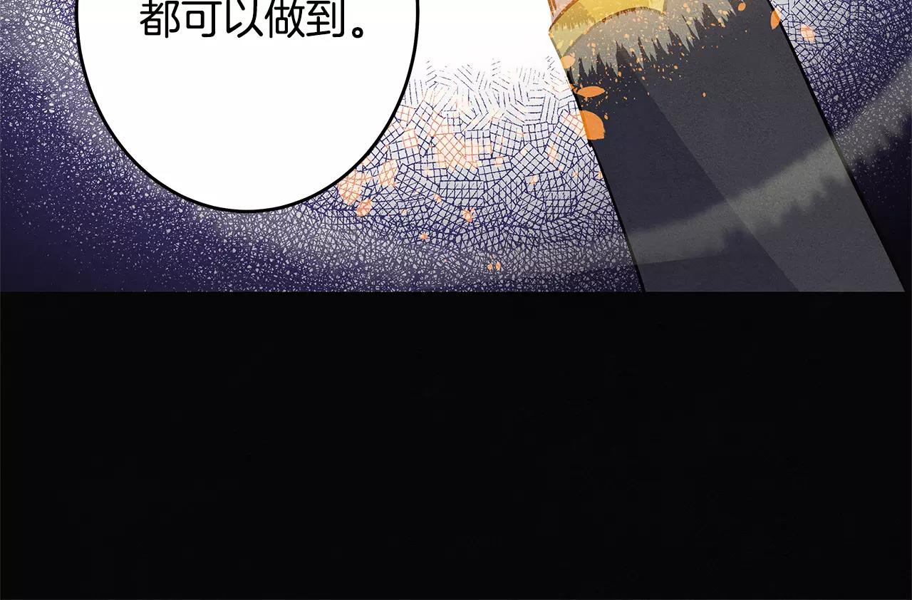 《异能拯救》第35话 秘密 第43页