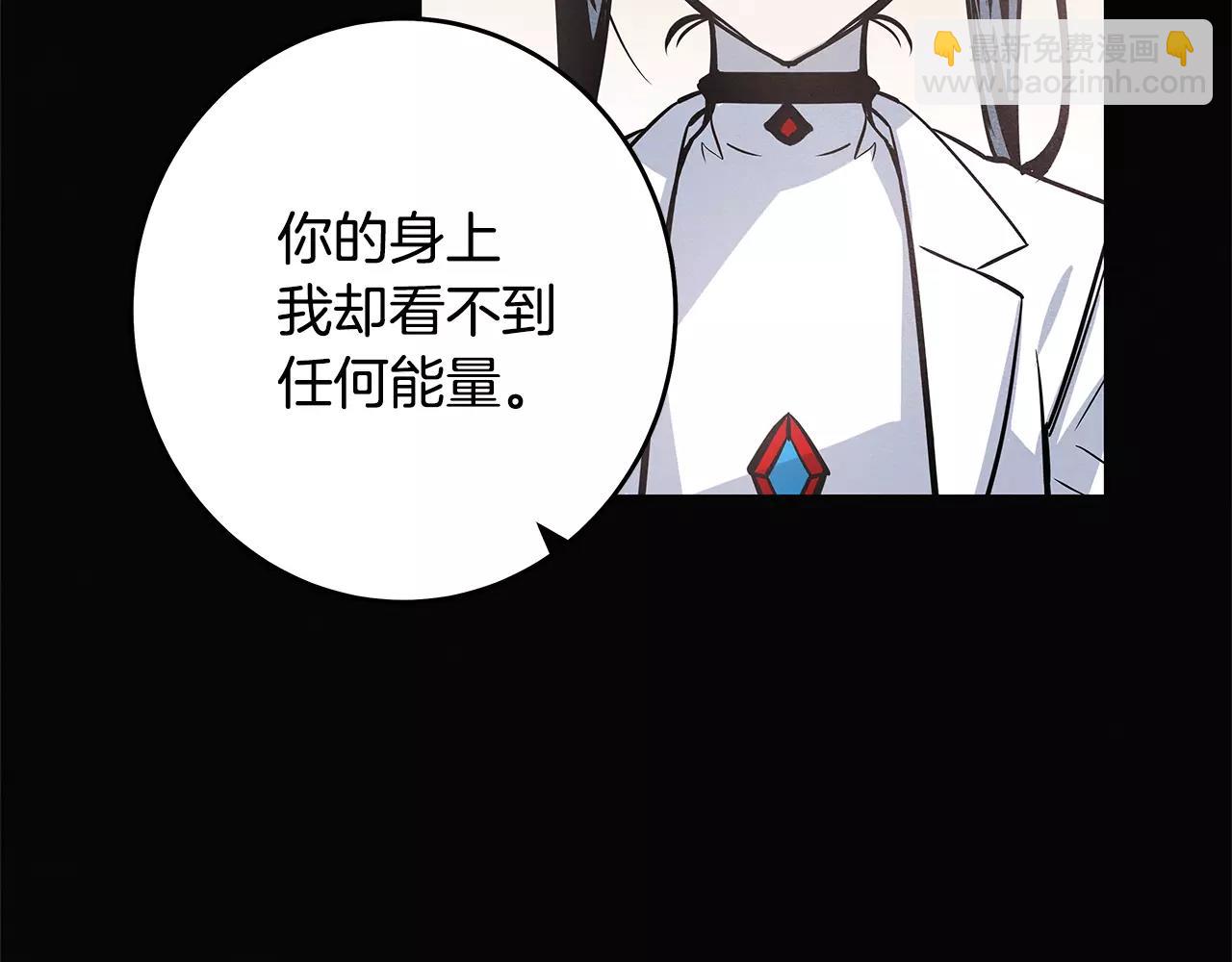 《异能拯救》第35话 秘密 第46页