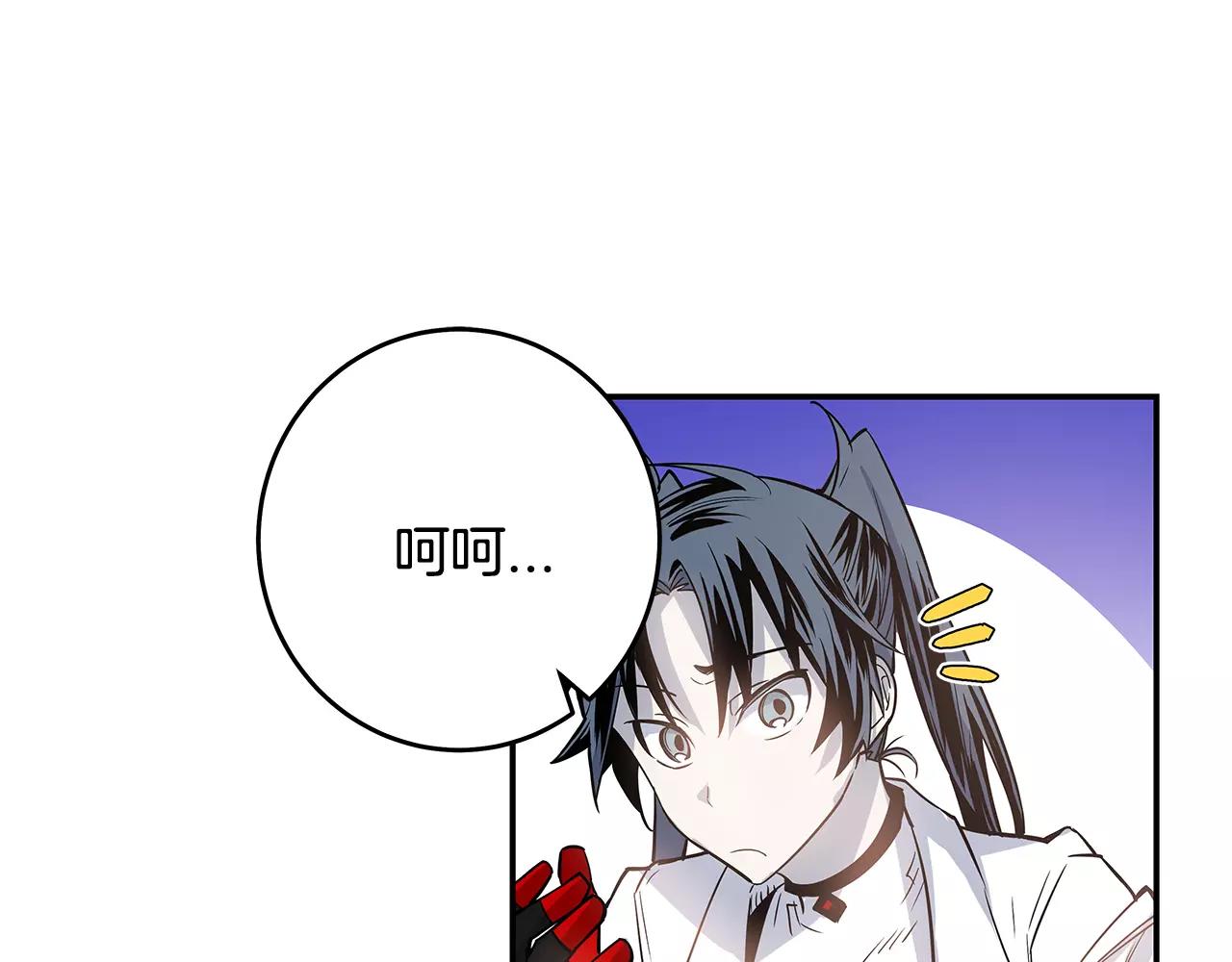 《异能拯救》第35话 秘密 第7页