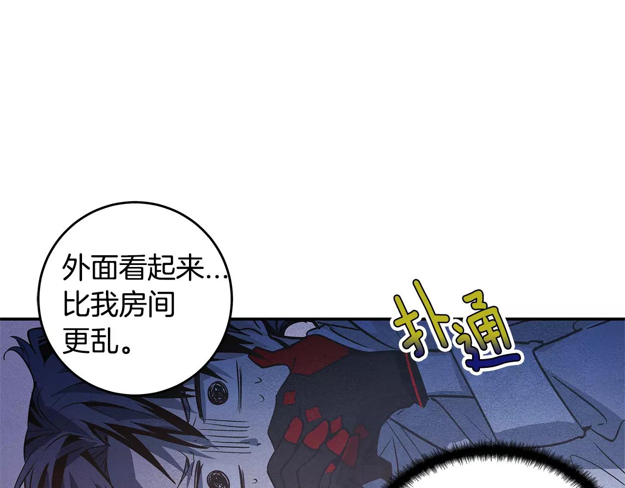 《异能拯救》第34话 雷尔星 第10页