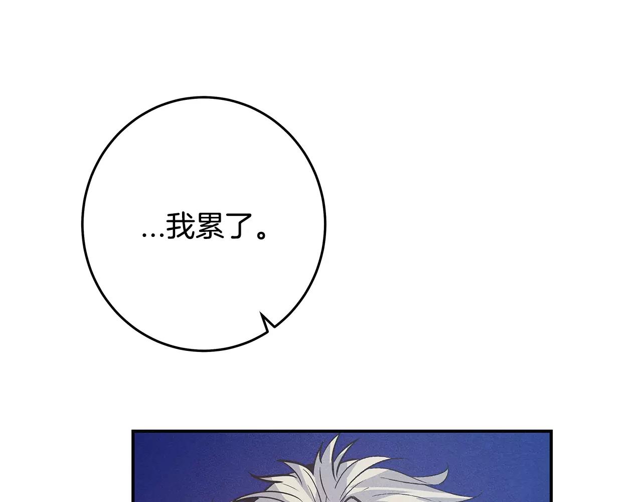 《异能拯救》第34话 雷尔星 第16页