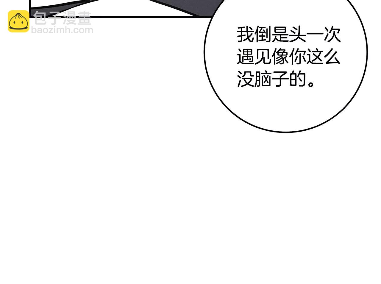 《异能拯救》第34话 雷尔星 第33页
