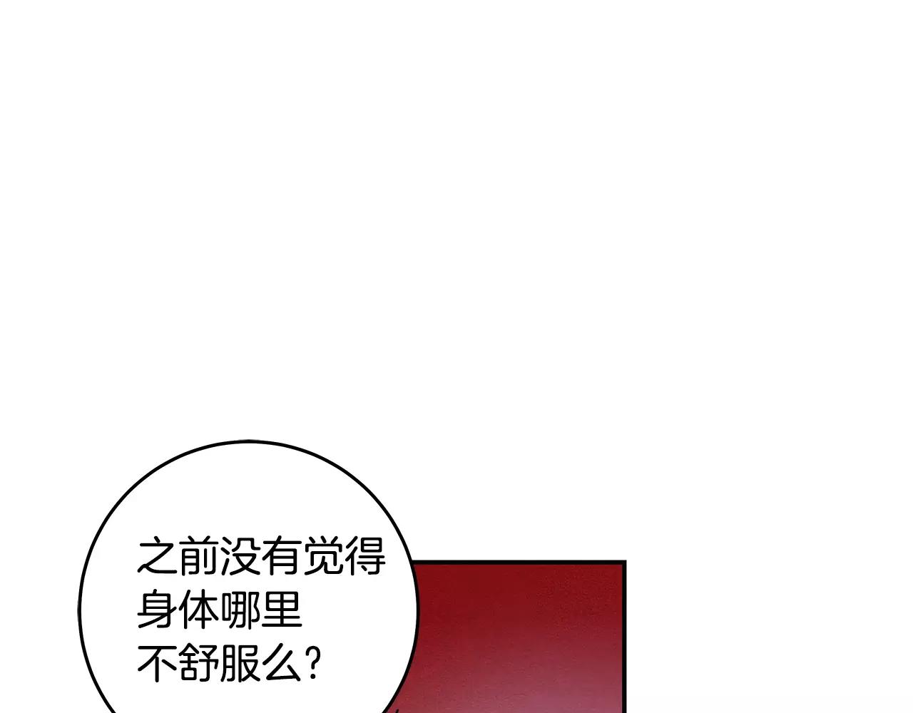 《异能拯救》第34话 雷尔星 第34页