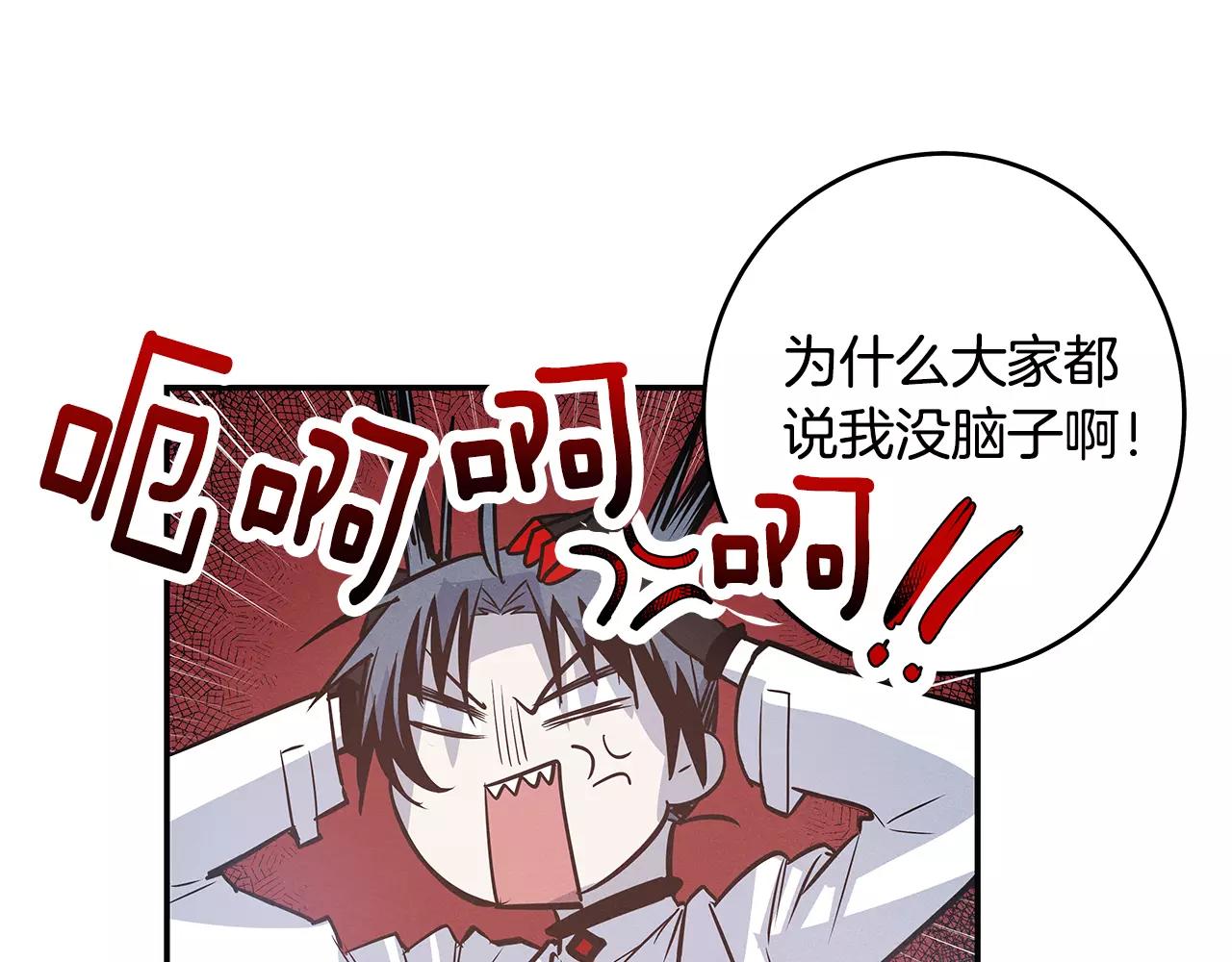 《异能拯救》第34话 雷尔星 第36页