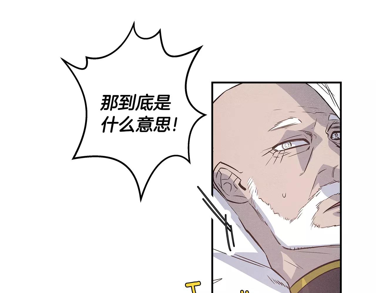 《异能拯救》第34话 雷尔星 第38页
