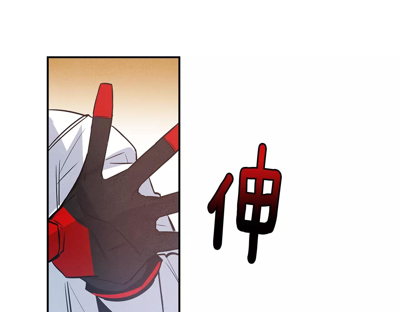 《异能拯救》第34话 雷尔星 第42页