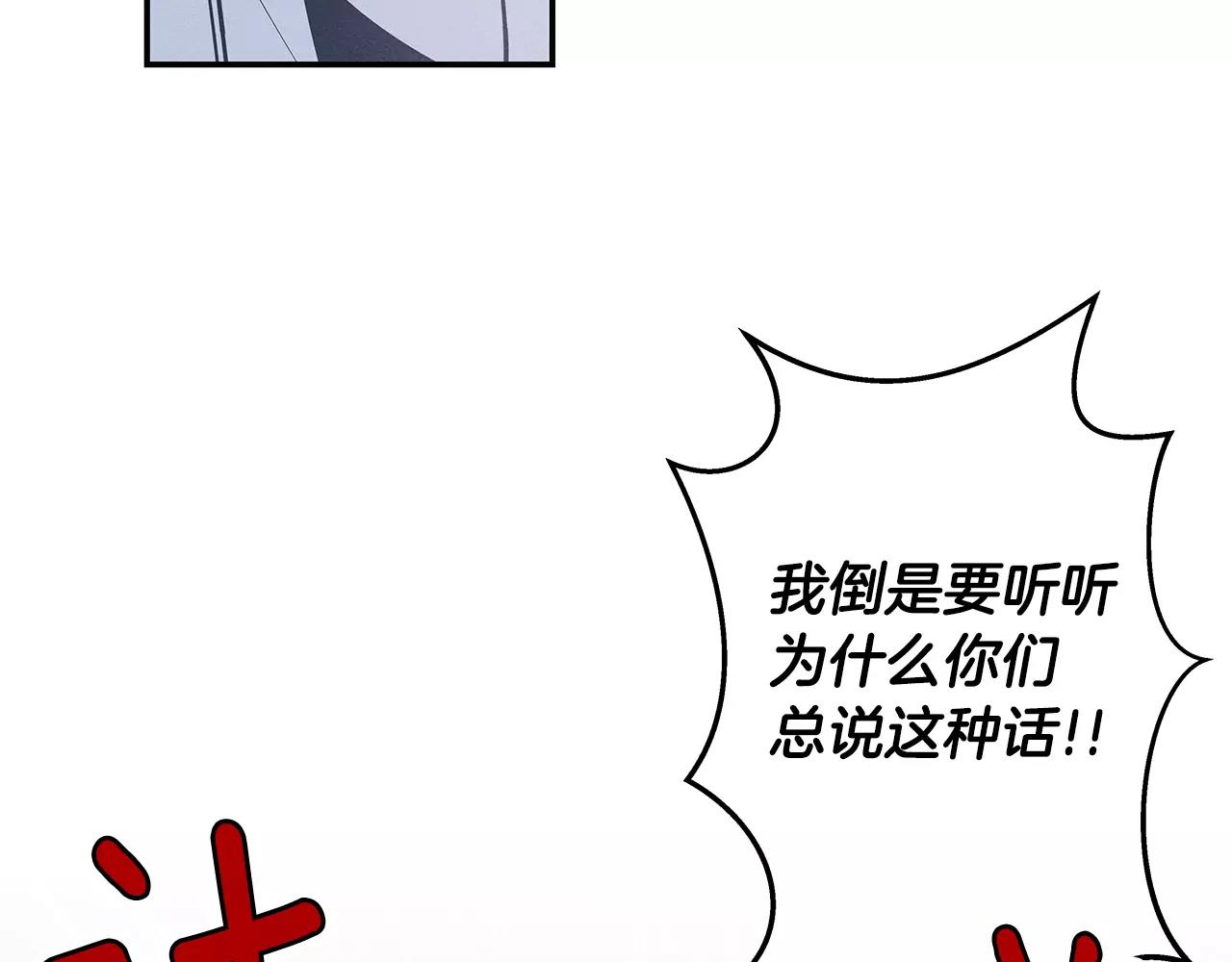 《异能拯救》第34话 雷尔星 第43页