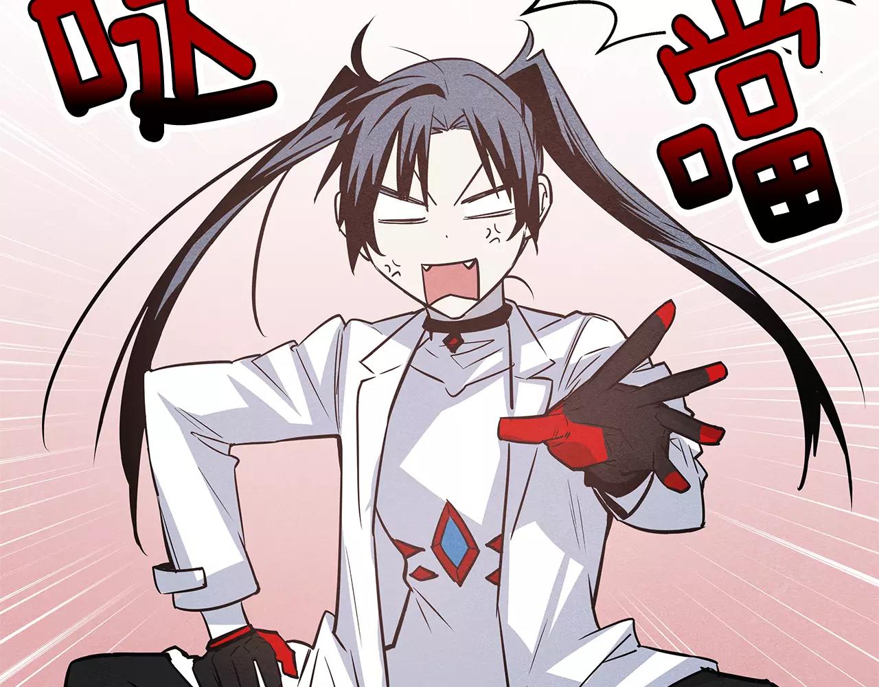 《异能拯救》第34话 雷尔星 第44页
