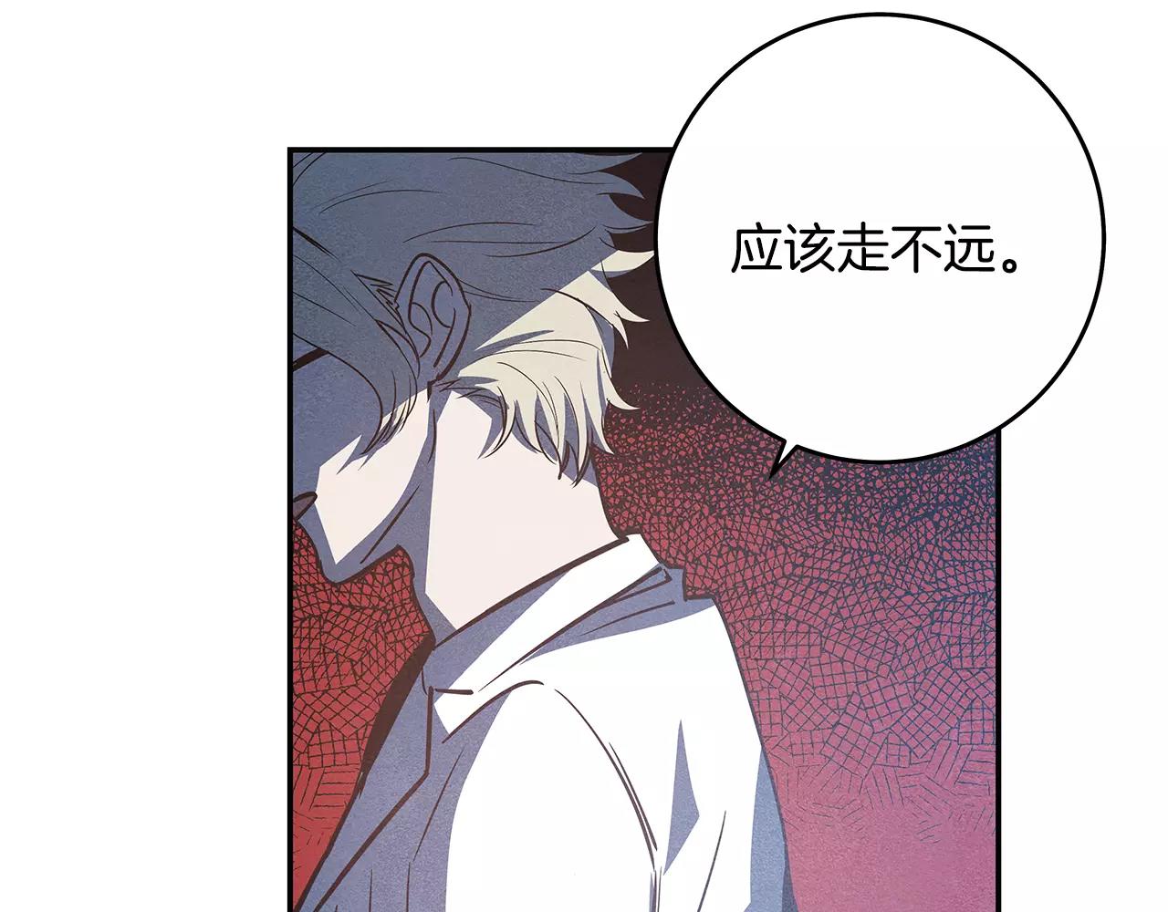《异能拯救》第34话 雷尔星 第13页