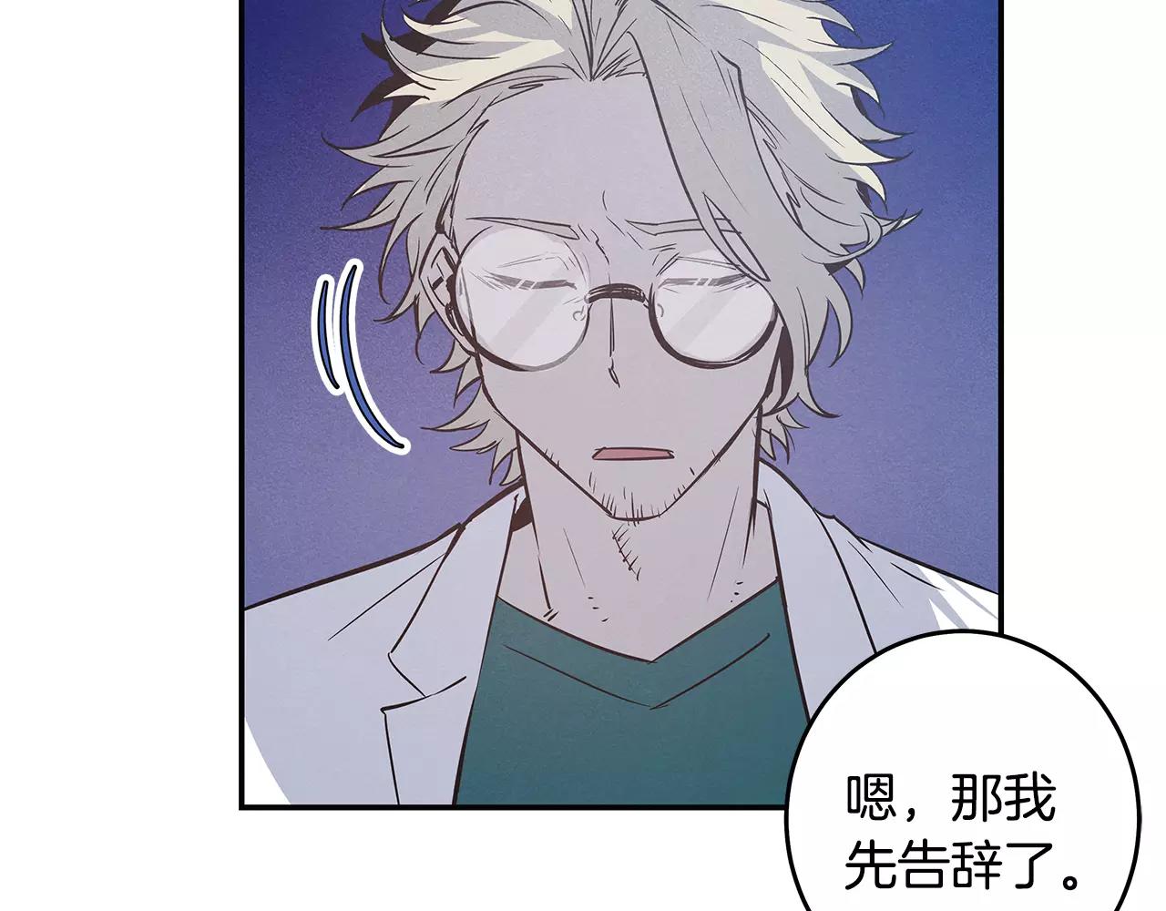 《异能拯救》第34话 雷尔星 第17页
