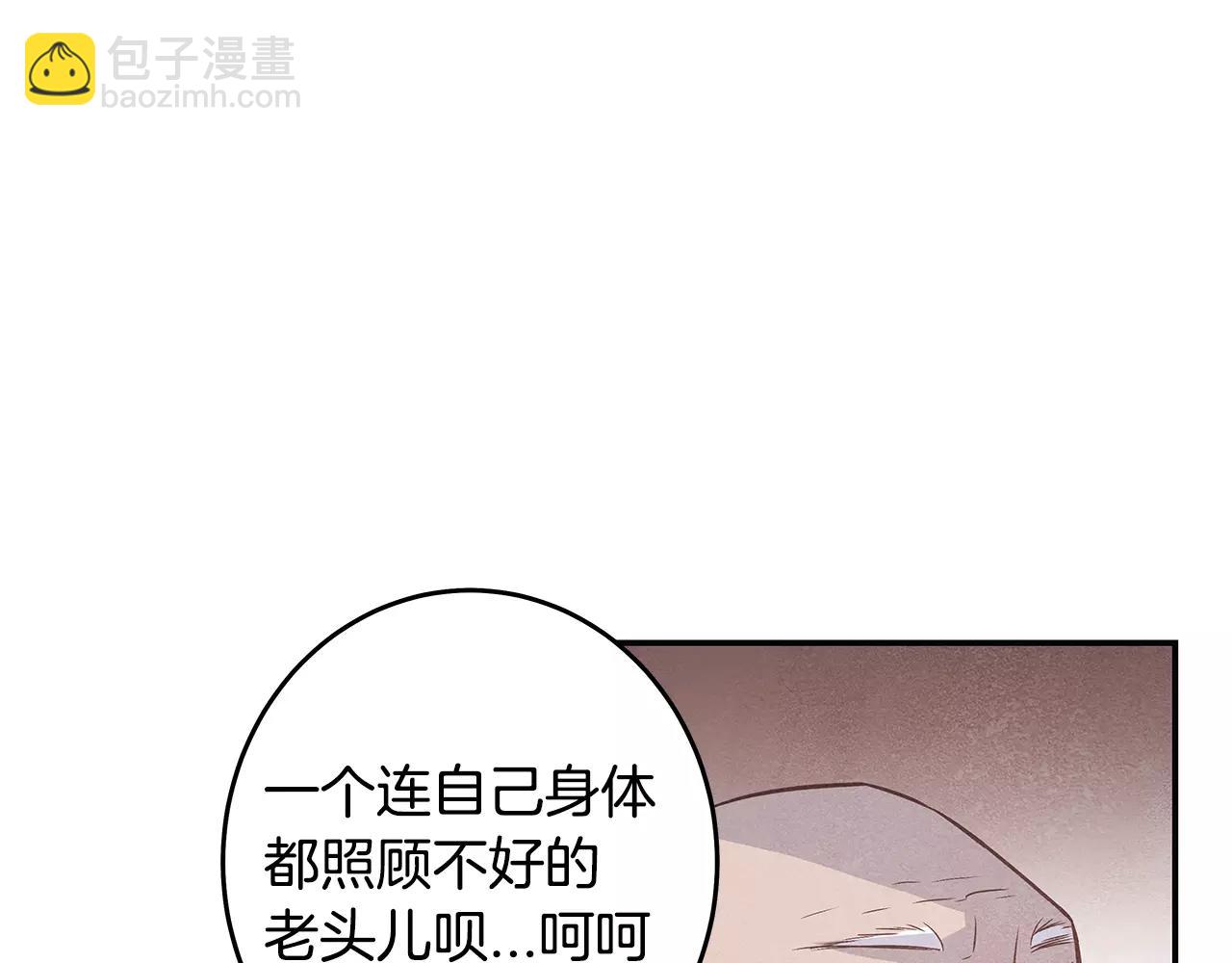 《异能拯救》第34话 雷尔星 第29页