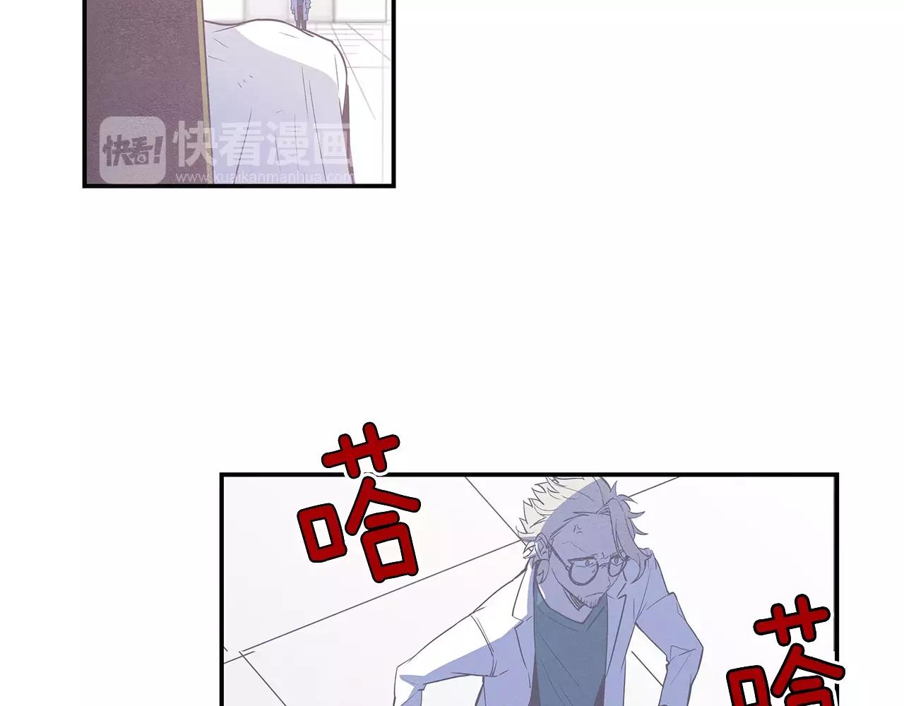 《异能拯救》第34话 雷尔星 第2页