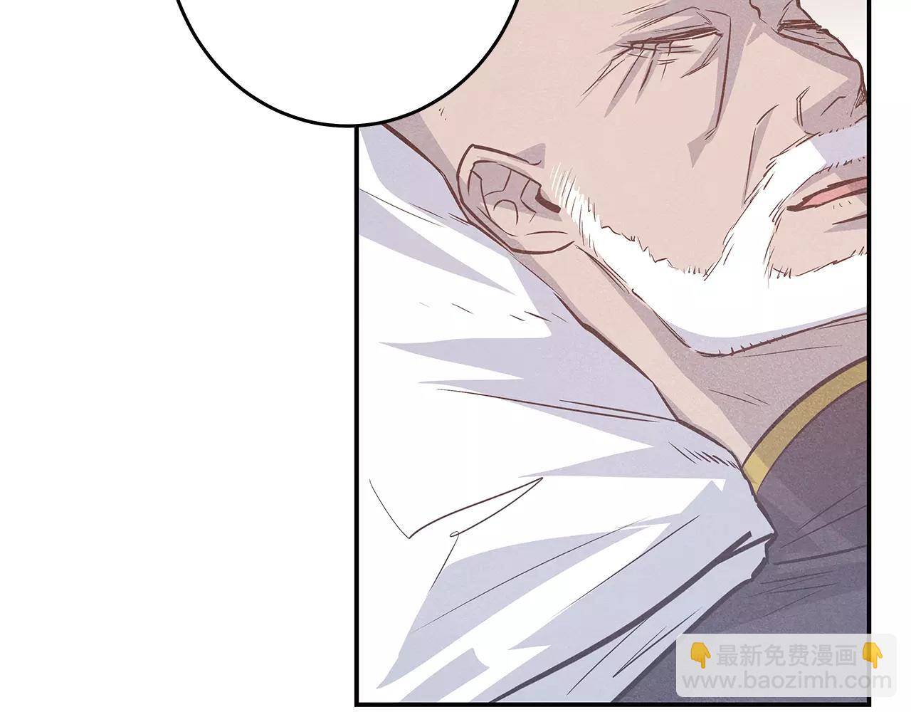 《异能拯救》第34话 雷尔星 第30页