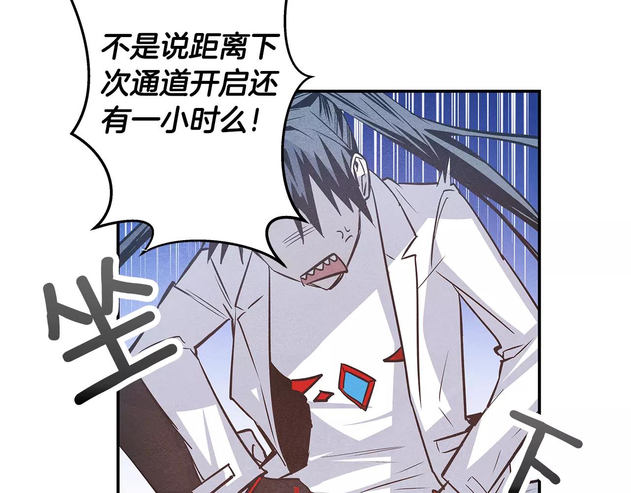 《异能拯救》第34话 雷尔星 第40页