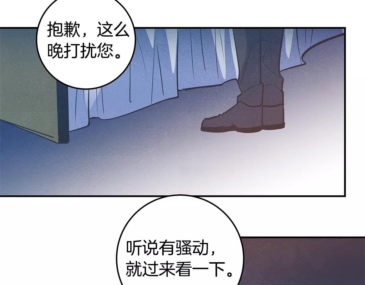 《异能拯救》第34话 雷尔星 第8页