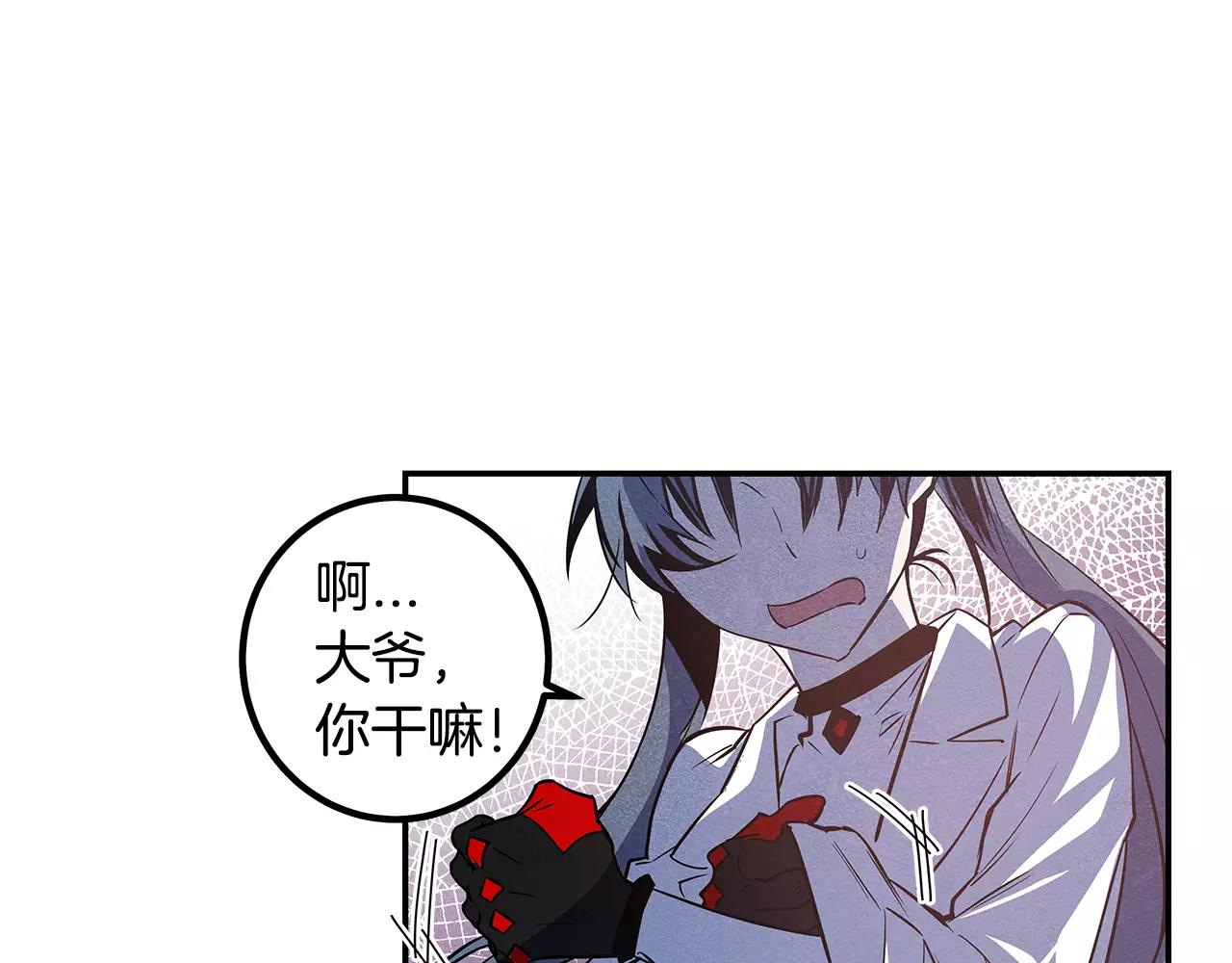 《异能拯救》第33话 奇怪老人 第36页