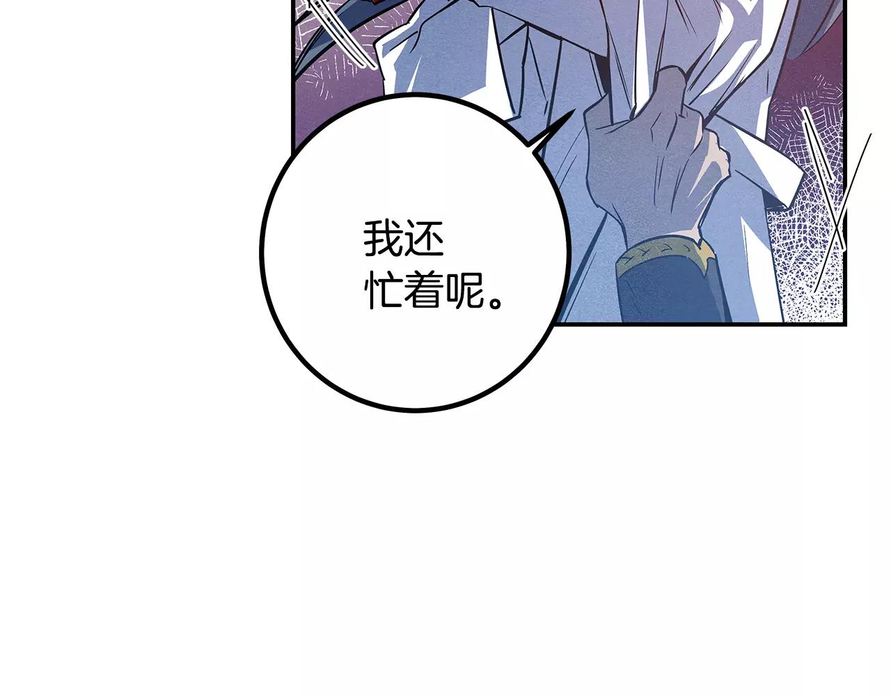 《异能拯救》第33话 奇怪老人 第37页