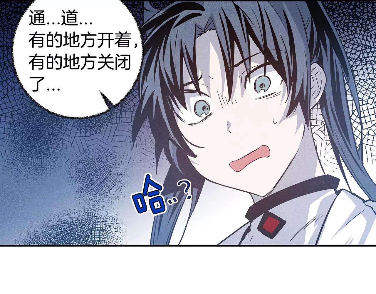 《异能拯救》第33话 奇怪老人 第40页