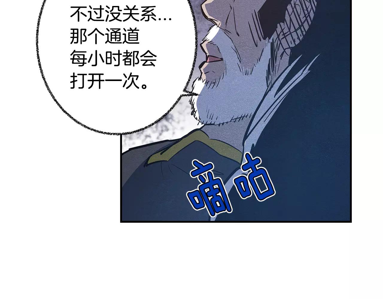 《异能拯救》第33话 奇怪老人 第44页