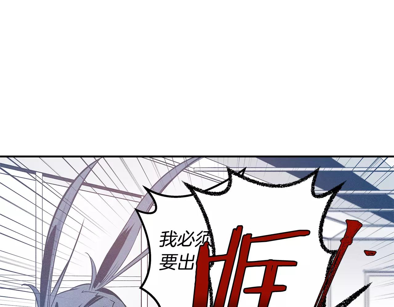 《异能拯救》第33话 奇怪老人 第49页
